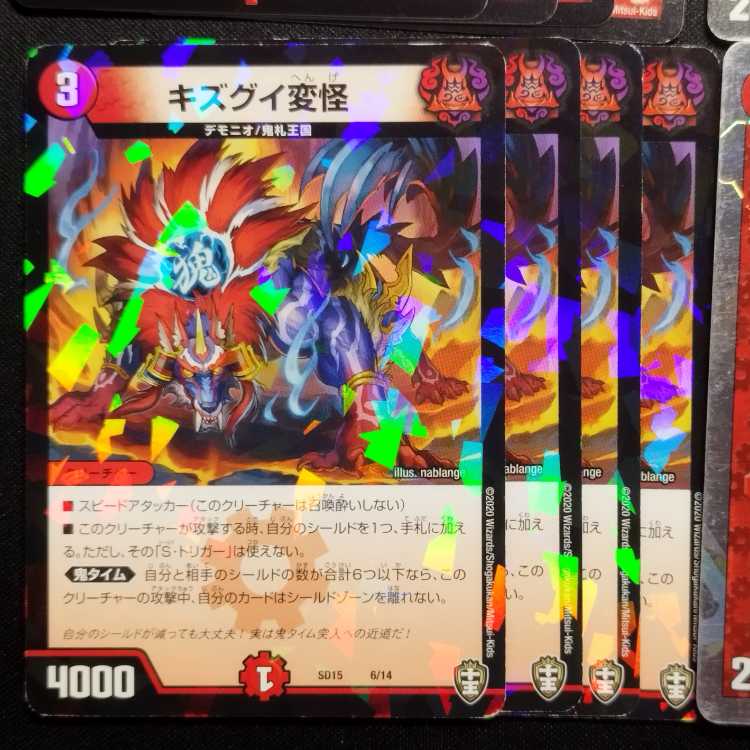 Used Duel Masters Sound Speed Lydon/Haou Speed de Red/Haku Rosa Doji etc. 24-card set.