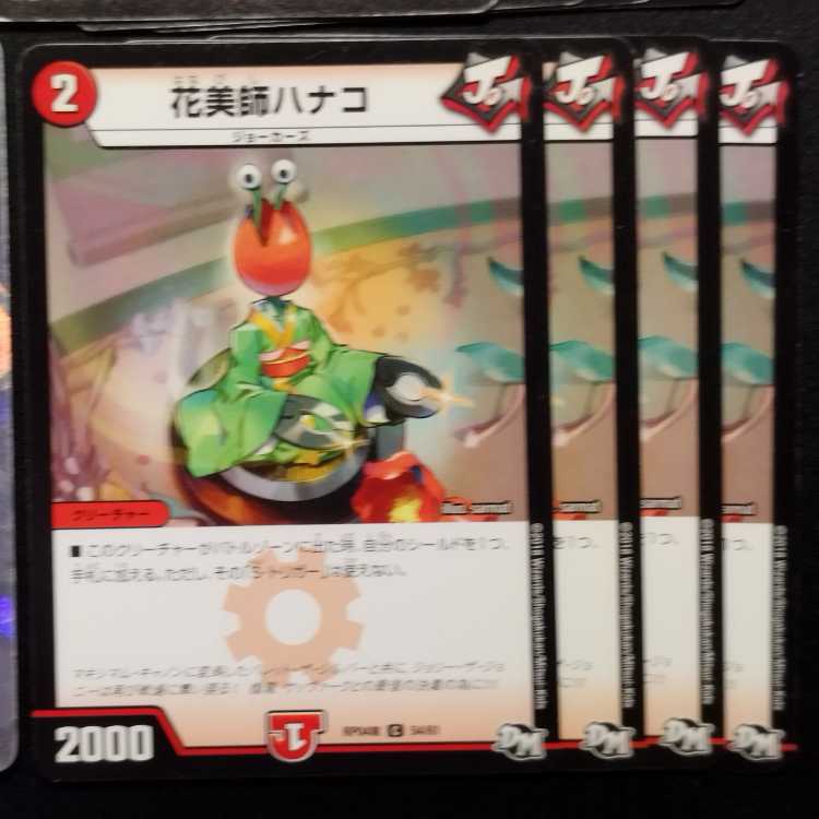 Used Duel Masters Sound Speed Lydon/Haou Speed de Red/Haku Rosa Doji etc. 24-card set.