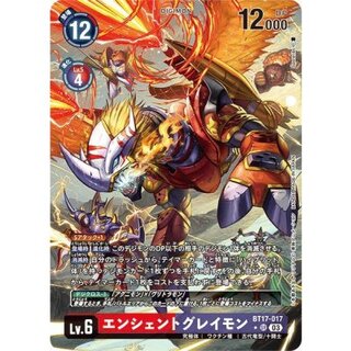 デジモンカードゲーム　エンシェントグレイモン　sec パラレル　2枚セット 2025年最新】エンシェントグレイモン secの人気アイテム - メルカリ