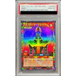 状態難/PSA10鑑定済〕人造人間サイコショッカー【ラッシュレア