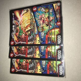 ゴリガン砕車ゴルドーザ