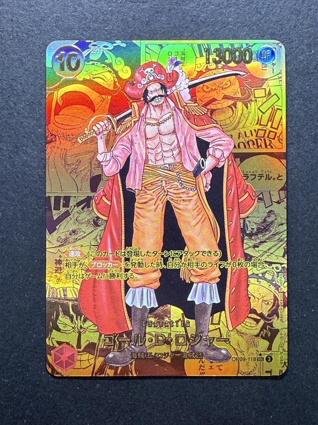 状態B〕ゴール・D・ロジャー(パラレル/金色漫画背景/漫画絵