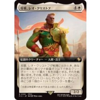 (FOIL)(Full Art) General Leo X Squirreltov/General Leo Cristophe [Japanese] [FIC