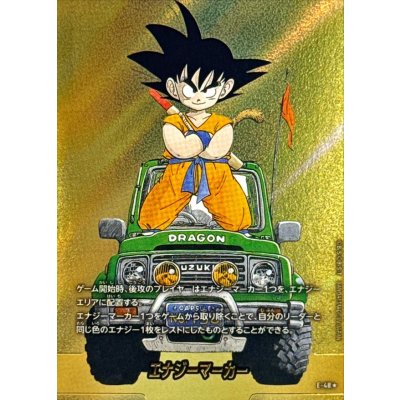 【2025年】お歳暮ギフト エナジーマーカー(パラレル/13巻表紙)【☆】{E-48}の通販 カード ドラゴンボールカード