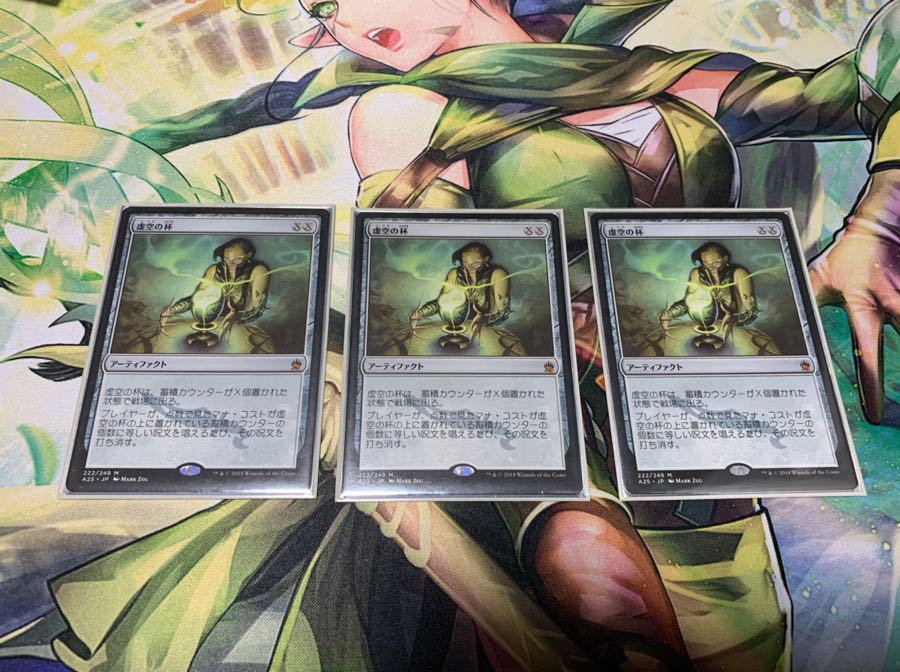 探検の地図 4枚 虚空の杯 3枚