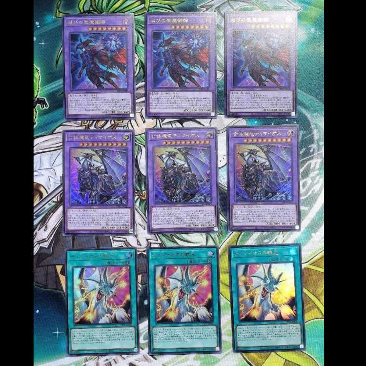 遊戯王 滅びの黒魔術師・ティマイオスの眼光・ティマイオスの