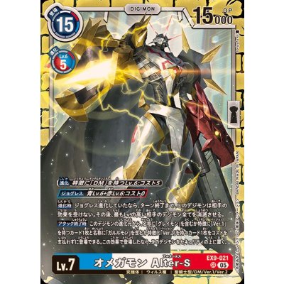 今だけの限定セール 05)オメガモンAlter-S【SR】{EX9-021}《多》の通販 カード ポケモンカードゲーム