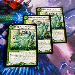 真実の名 ナッツ・スパゲッティーノ