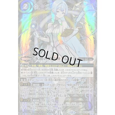 氷創の契約神フレミア Secret SECRET】BSC47-X02氷創神姫フレミア X - バトルスピリッツ専門