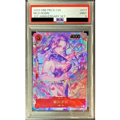 ワンピースカード 中国版 1周年 ニコ・ロビン PSA9 X1 - メルカリ