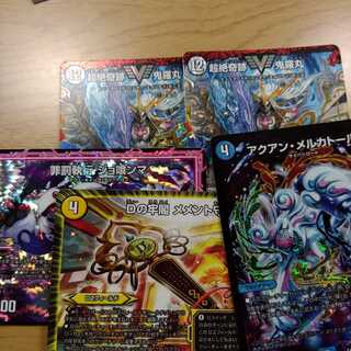 超絶奇跡 鬼羅丸二枚＋α