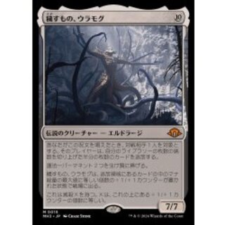 穢すもの」の激安通販 | magi