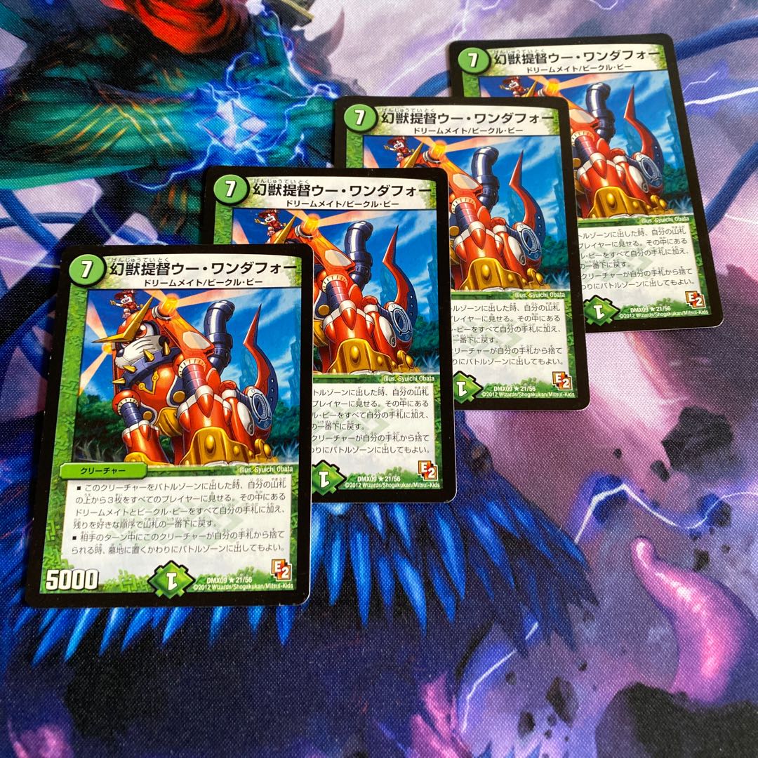 幻獣提督ウー・ワンダフォー