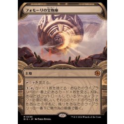 (FOIL)(Showcase Frame) Fomori's Treasure Vault/Fomori Vault [Japanese] [BIG