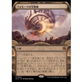 【MTG】フォモーリの宝物庫 Foil 日本語 MTG フォモーリの宝物庫 1枚 プロモ - メルカリ