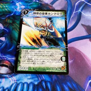 時空の役者カンクロウ｜大見得の覚醒者ジャングル・カンクロウ(通常)