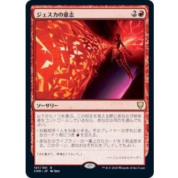 驚きの価格が実現！ EX+]ジェスカの意志/Jeska's Will《日本語》【CMR】の通販 マジック：ザ・ギャザリング