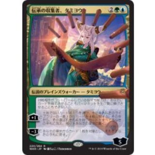 伝承の収集者、タミヨウ」の激安通販 | magi