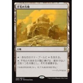 不毛の大地　foil　４枚セット　美品 2025年最新】不毛の大地の人気アイテム - メルカリ