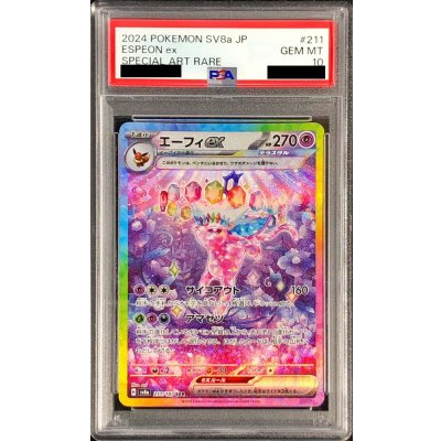 PSA10鑑定済〕エーフィex【SAR】{211/187}の通販 カードラッシュ