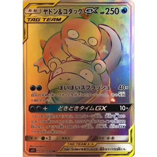 傷有特価　ヤドン＆コダックGX(SA) SR 096/094 sm11 状態B〕ヤドン＆コダックGX(SA)【SR】{096/094}