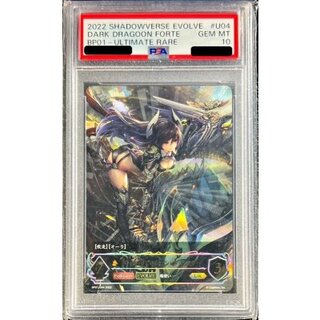 ダークドラグーン フォルテ」の激安通販 | magi