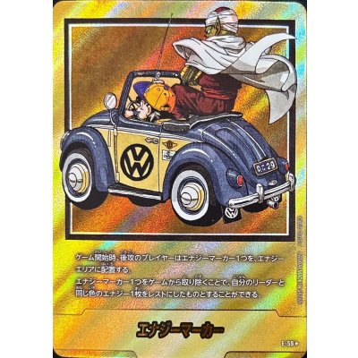 エナジーマーカー　29巻　パラレル エナジーマーカー(パラレル/29巻表紙)【☆】{E-59}の通販 カード