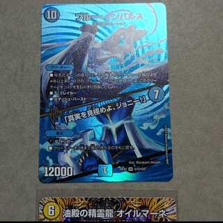 ブルー・インパルス｜「真実を見極めよ、ジョニー!」 SR 超12/超47