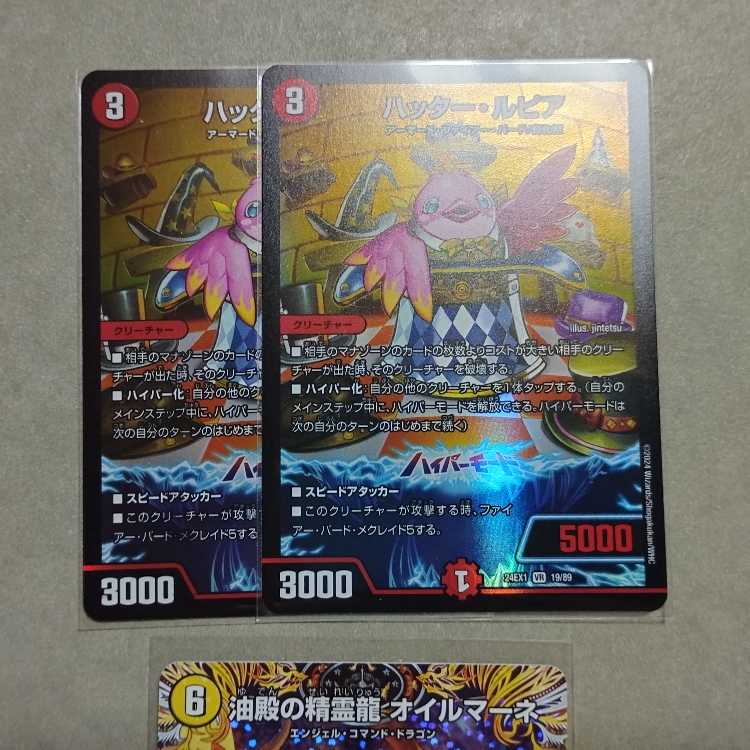 Hutter-Rupiah VR 19/89