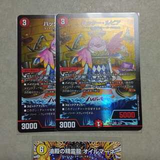 Hutter-Rupiah VR 19/89