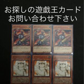 コアキメイルガーディアン2枚