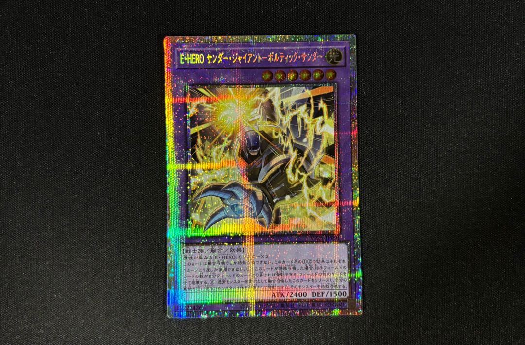 E・HERO サンダー・ジャイアント-ボルティック・サンダー　PSE VP25-JP001