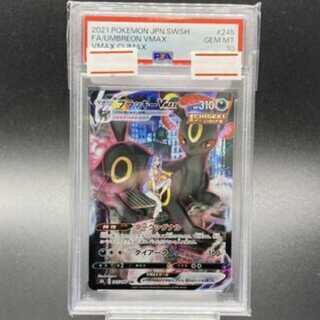 【PSA10】ブラッキーVMAX CSR 245/184