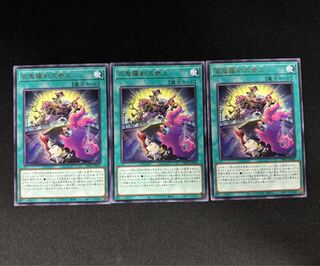 Hyakki Rasetsu Daijyo Rare PHNI-JP061