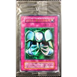 (Unopened) Metalized Magic Reflective Armor [Ultra] {-} [Trap