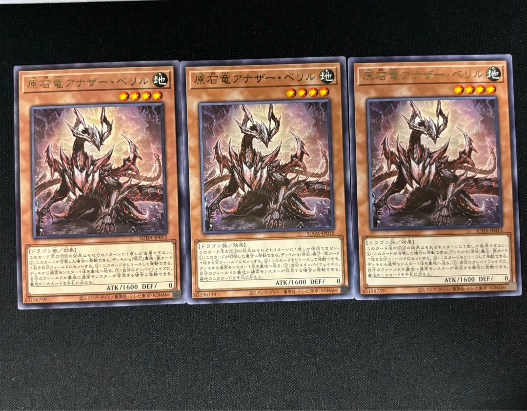 Gem Dragon Another Beryl Rare SUDA-JP015