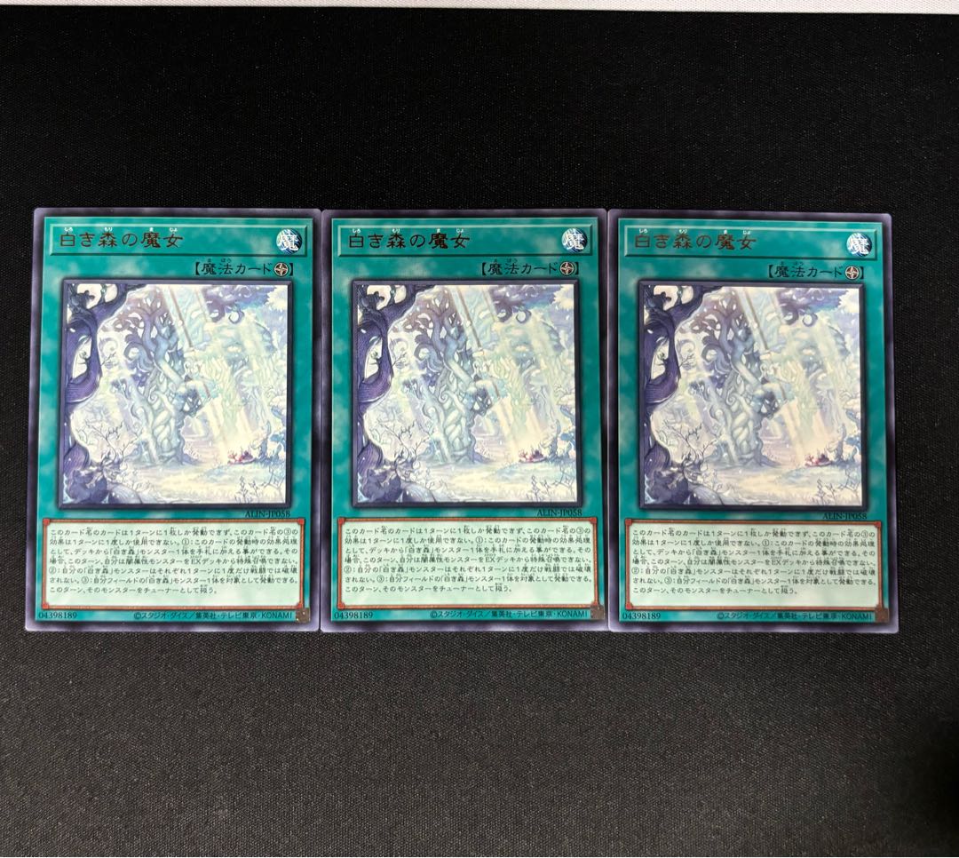 White Forest Witch rare ALIN-JP058