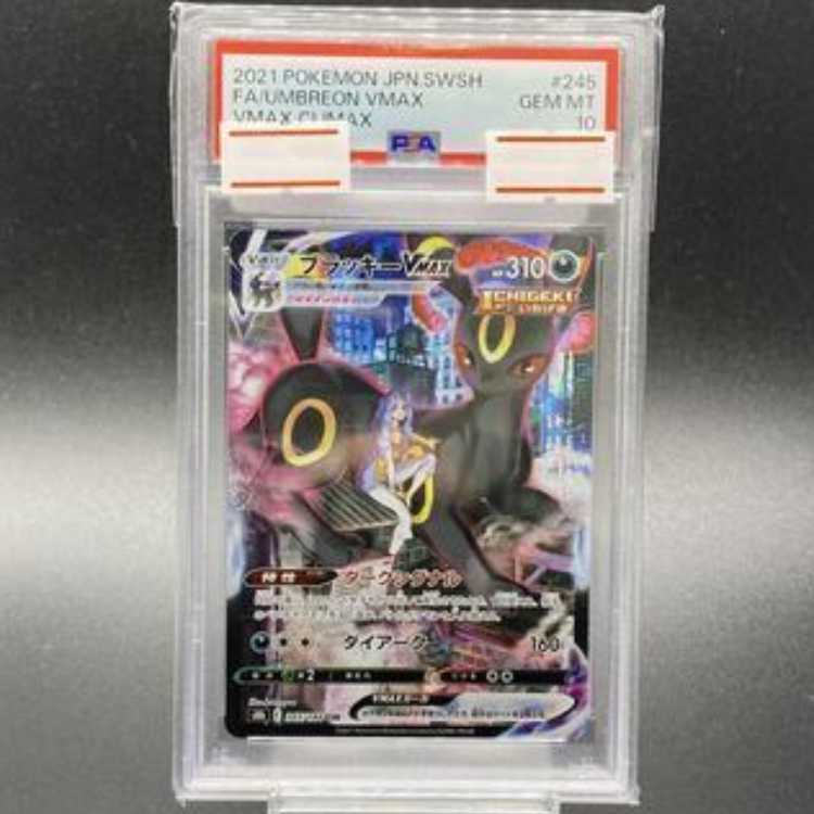 【PSA10】ブラッキーVMAX CSR 245/184