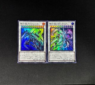 騎士皇レガーティア スーパーレア JP019 騎士皇アークシーラ スーパーレア LEDE-JP042