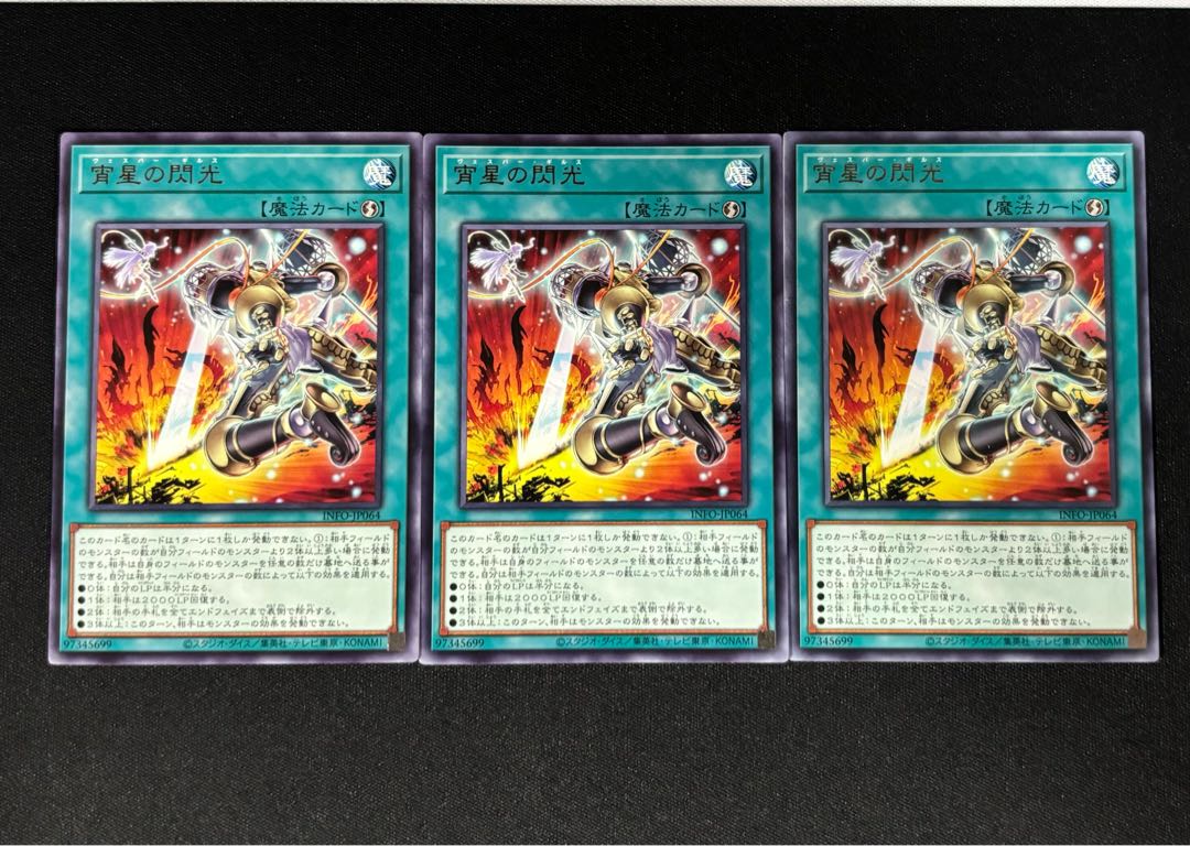 Evening Star Flash Rare INFO-JP064