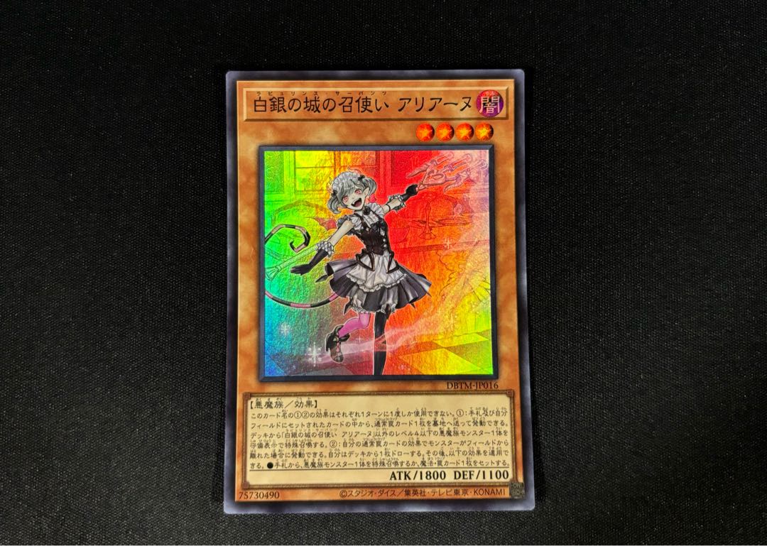 Arianne, Servant of the White Silver Castle Super Rare JP016