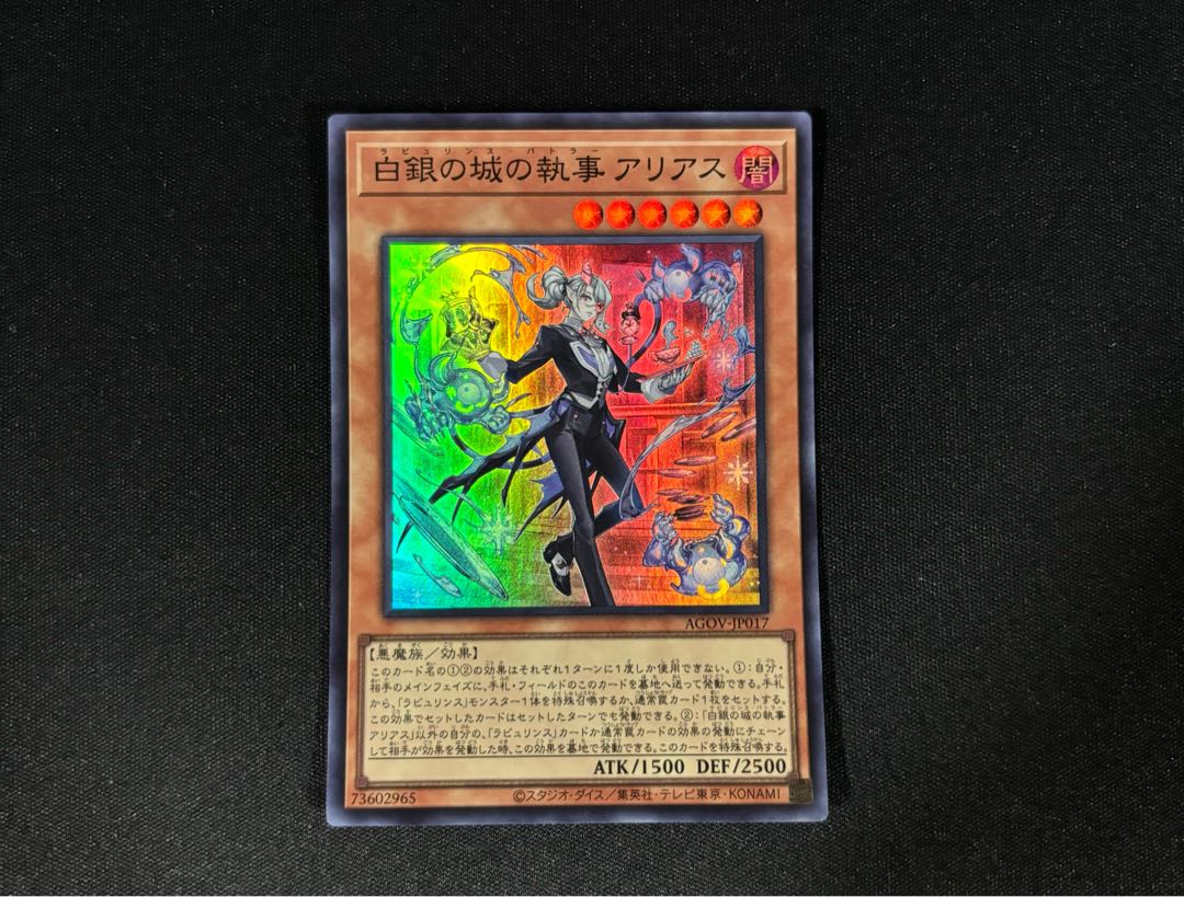 Arias, Butler of the White Silver Castle Super Rare JP017