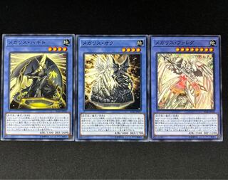 メガリス・オク ノーマル JP037 メガリス・ハギト ノーマル JP036 メガリス・ファレグ ノーマル JP038