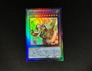 Arahime no Gomiko Ultimate Rare JP032