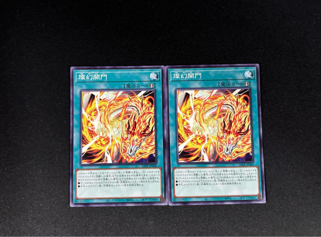 Brilliant Open the Gates Normal LEDE-JP060