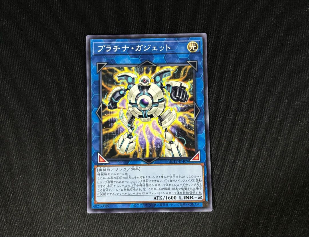 Platinum Gadget Normal rare TP409