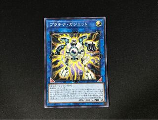 Platinum Gadget Normal rare TP409