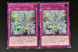 White Dragon's Majesty Secret Rare SD47-JPP05