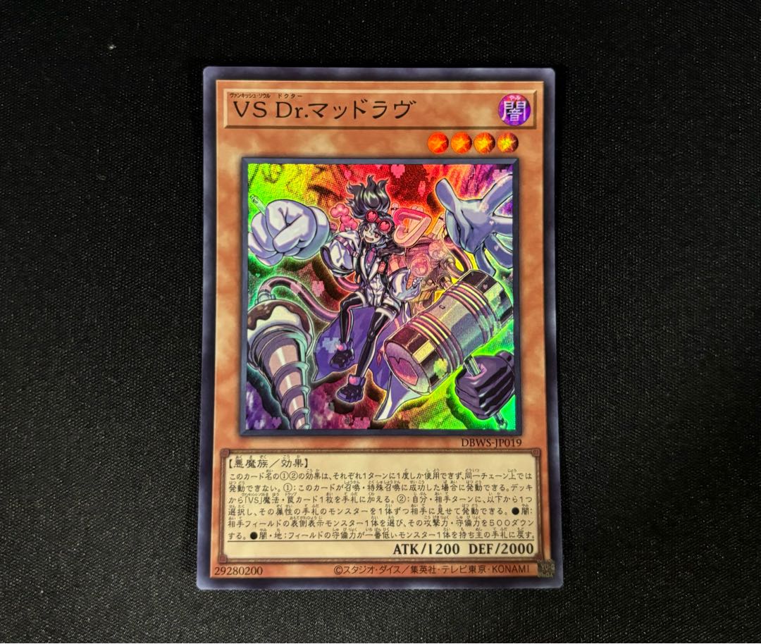 VS Dr. Madlove Super Rare DBWS-JP019