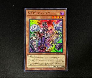 VS Dr.マッドラヴ」の激安通販 | magi